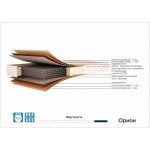 Орион